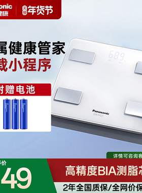 松下体脂称迷你健康家用智能精准检测仪体重电子秤减肥FA27