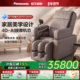 新品 松下按摩椅软魔方ultra家用全身智能多功能沙发新年礼物MA111