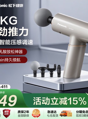 松下筋膜枪肌肉按摩器电动迷你专业健身放松专用多功能RAD21