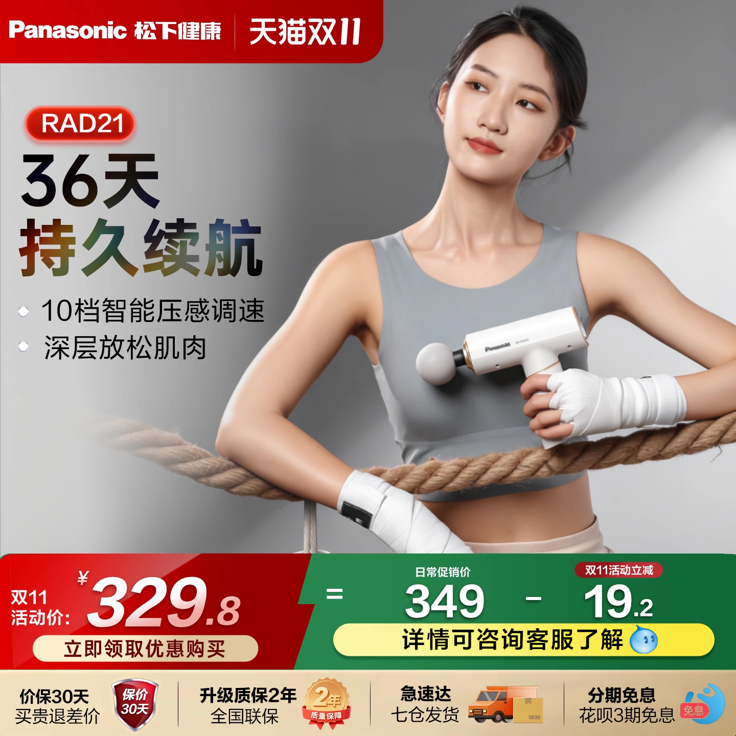 日本松下筋膜枪肌肉按摩器电动迷你专业健身放松专用多功能RAD21