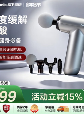 松下筋膜枪按摩仪器专业级健身放松专用迷你便携多功能RAD22