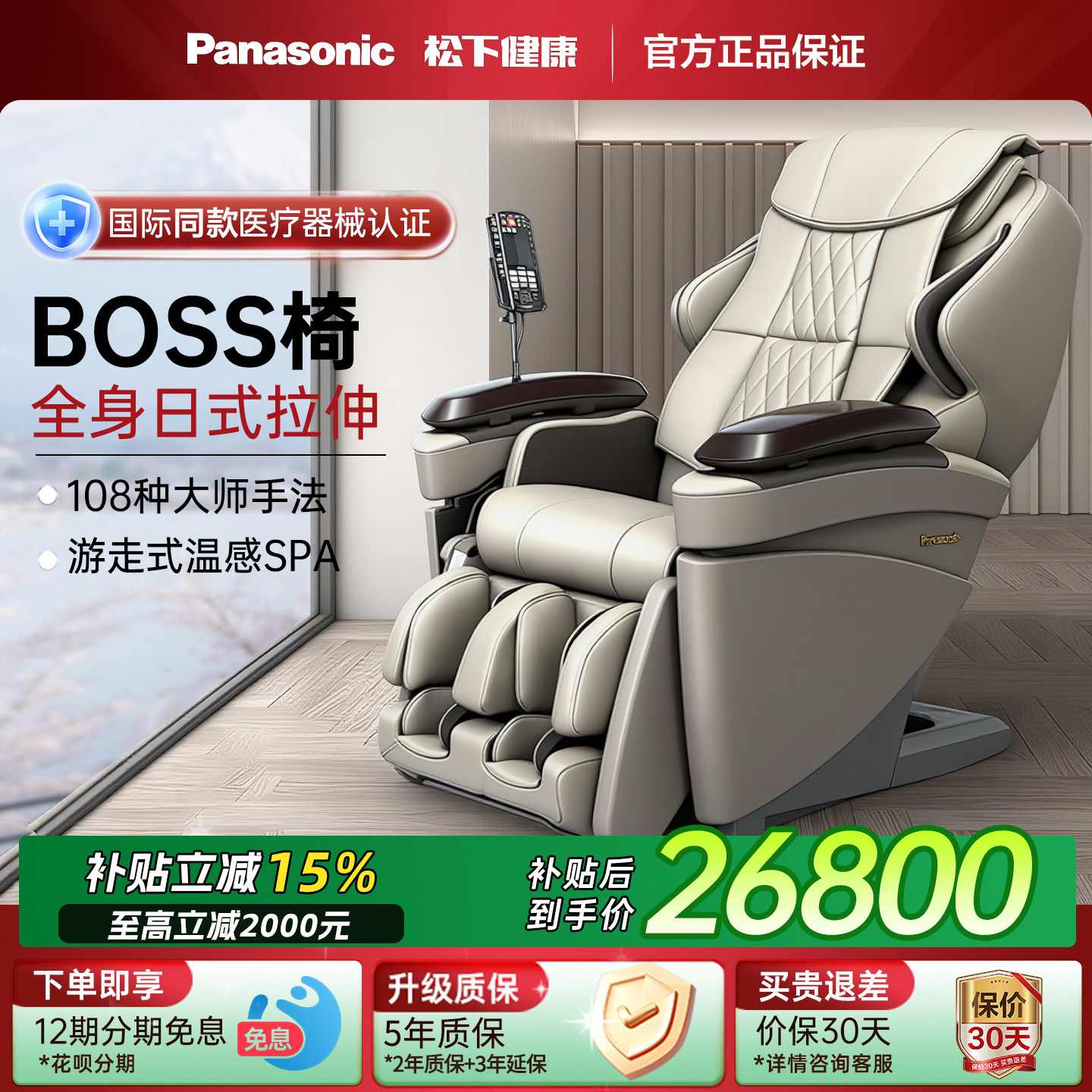 松下按摩椅家用全身全自动智能太空豪华舱高端BOSS椅MAG1中秋送礼