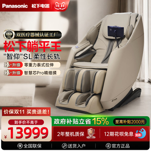 26年新品松下按摩椅躺平王MA5C
