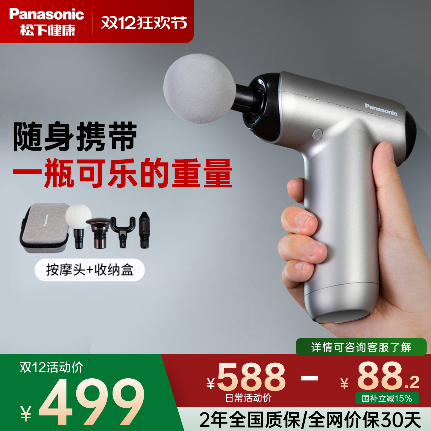 松下筋膜枪按摩仪器专业级健身放松专用迷你便携多功能RAD22