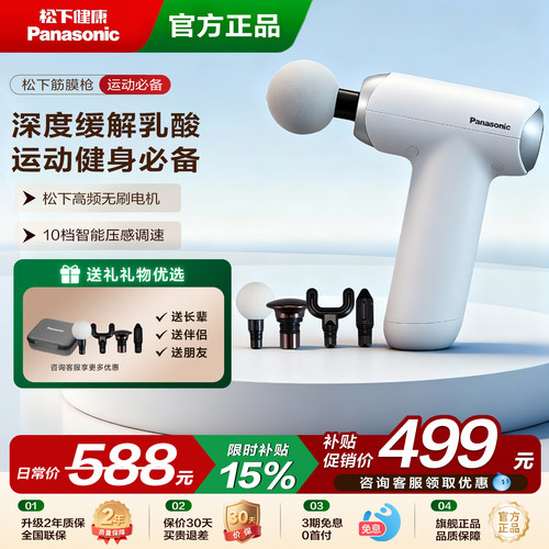 松下筋膜枪按摩仪器专业级健身肌肉放松专用便携RAD22礼物