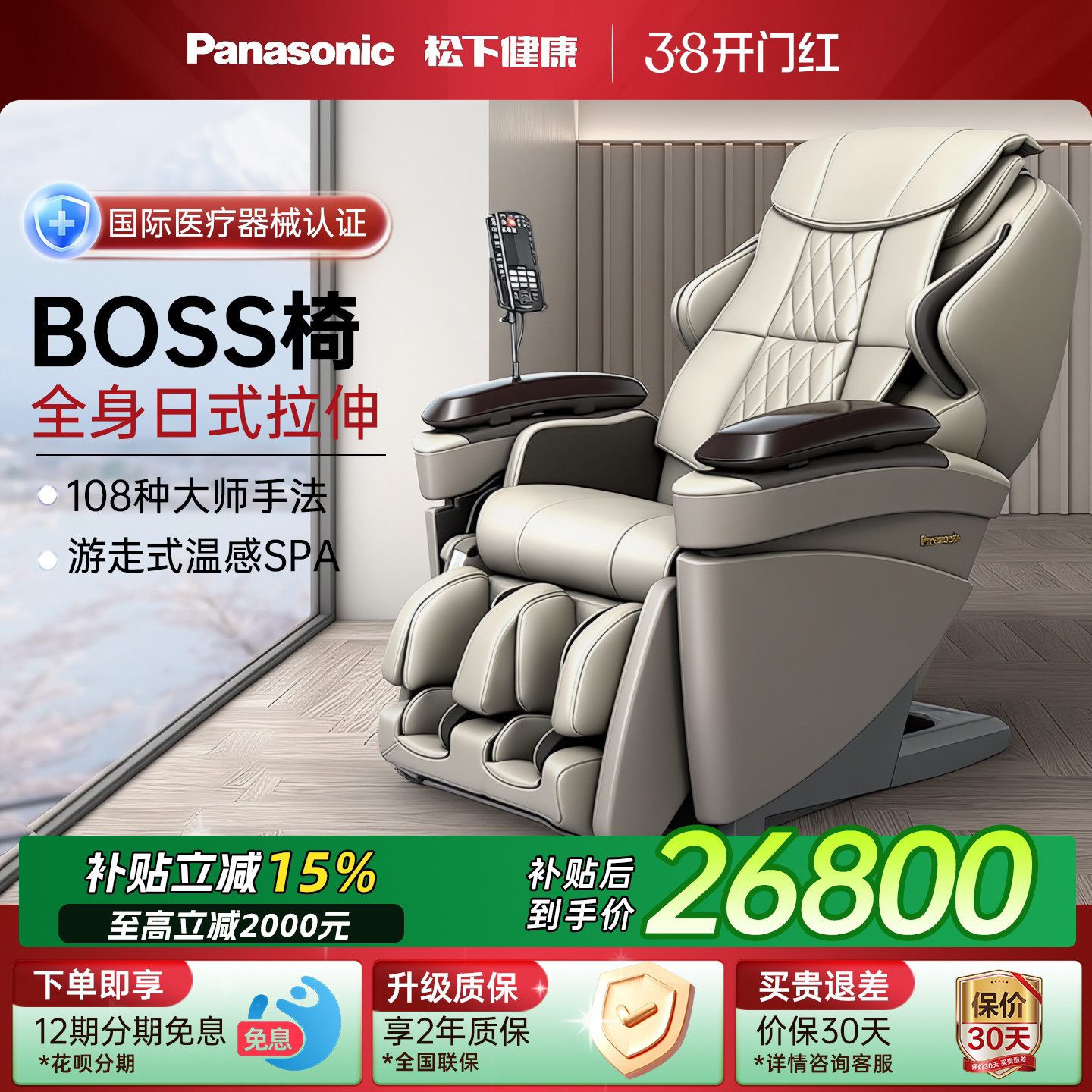 松下按摩椅家用全身全自动智能太空豪华舱高端BOSS椅38礼物MAG1