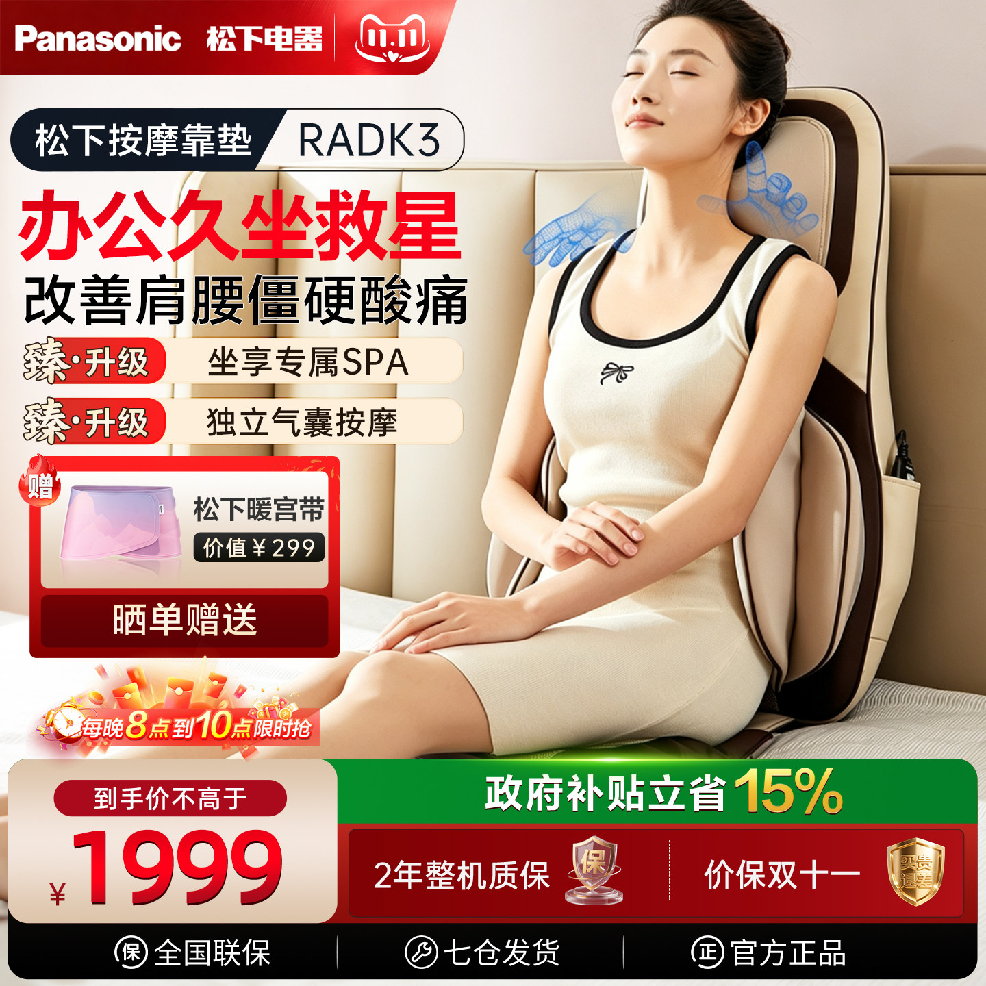 松下按摩靠垫腰背颈椎自动多功能揉捏便携按摩椅RADK3送礼