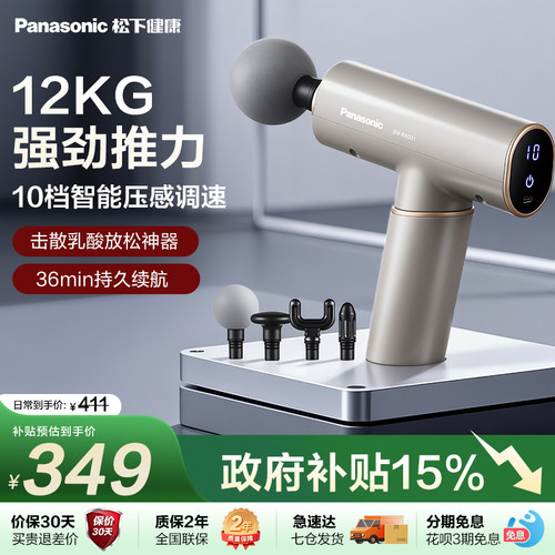 松下筋膜枪肌肉按摩器电动迷你专业健身放松专用多功能RAD21