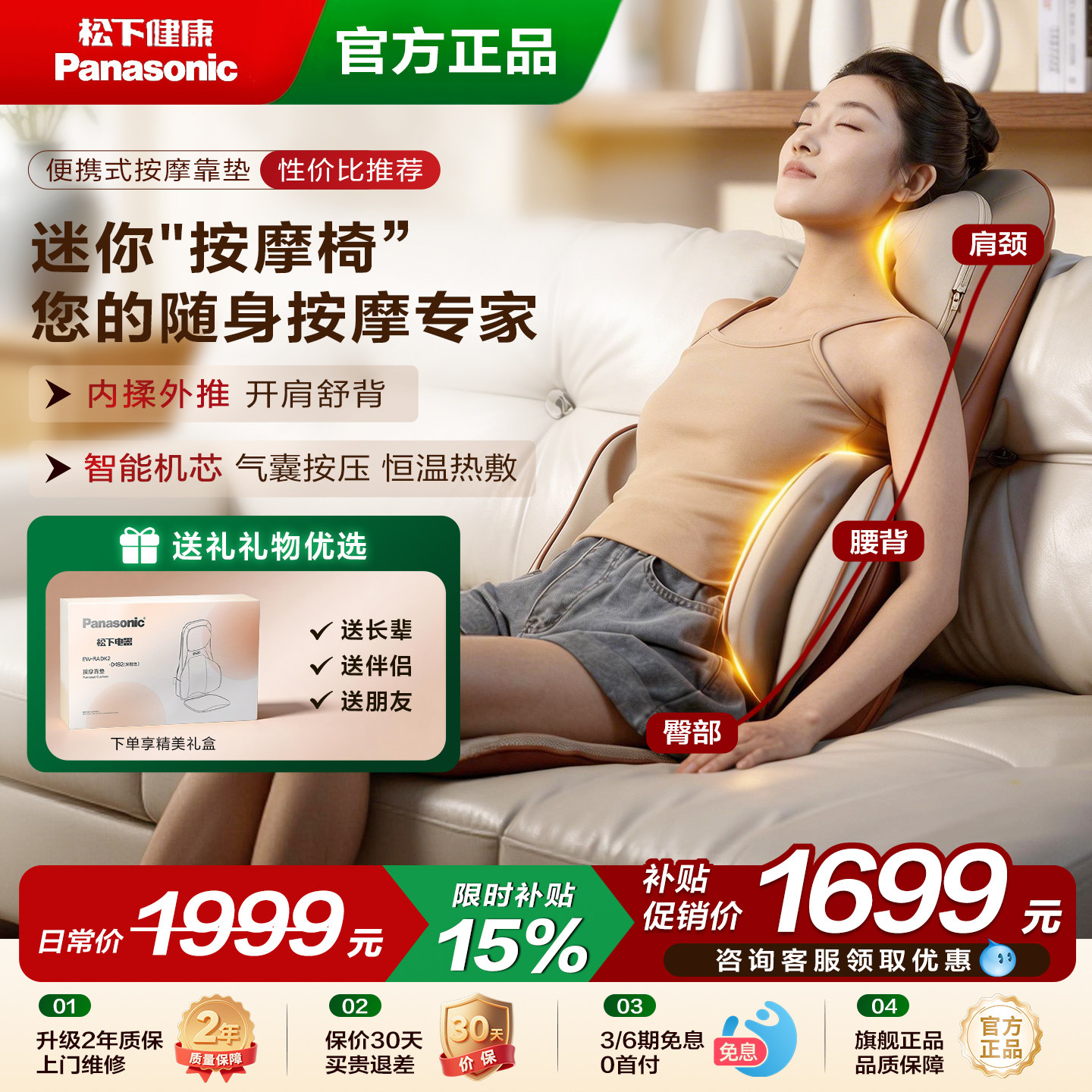 松下按摩靠垫腰部按摩器自动揉捏背部颈椎按摩仪妇女节礼物RADK2