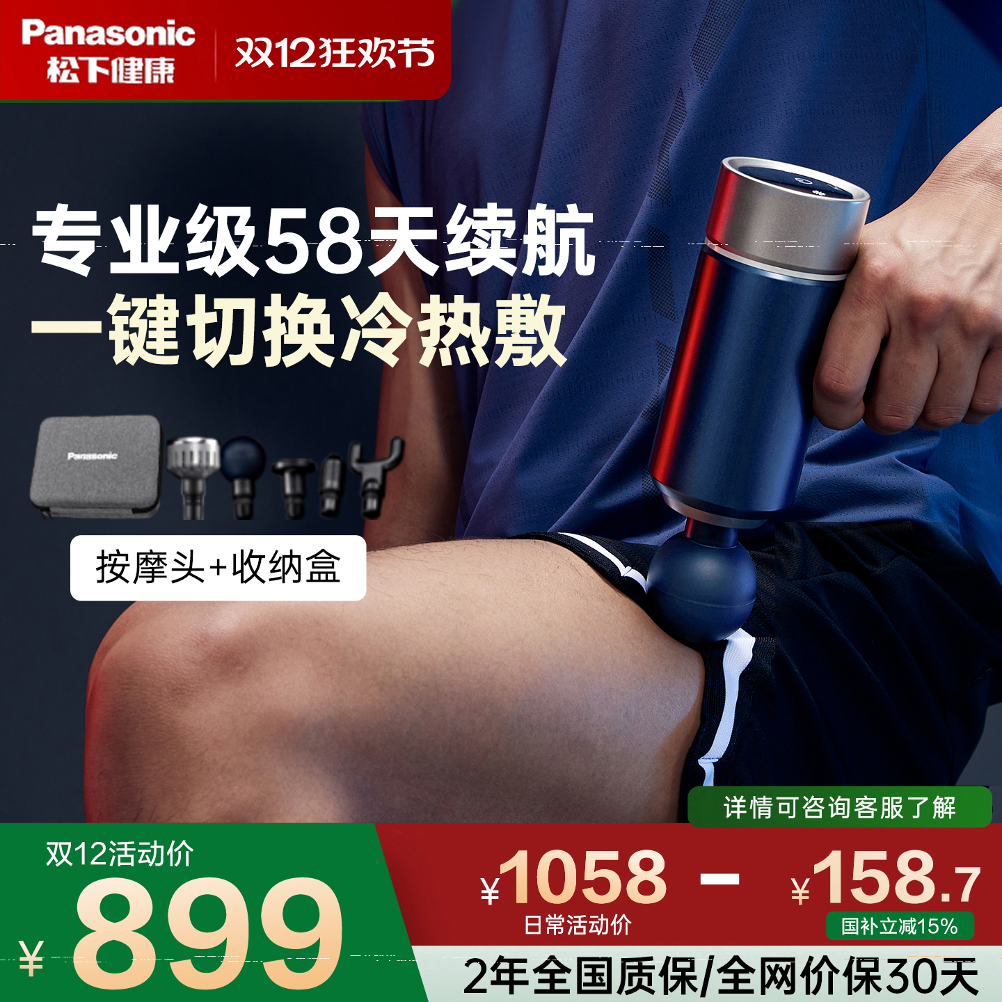 松下筋膜枪肌肉按摩器男女专业级运动放松冷热敷筋膜枪RAD25