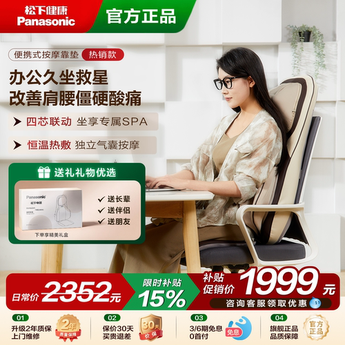 松下按摩靠垫便携全自动揉捏