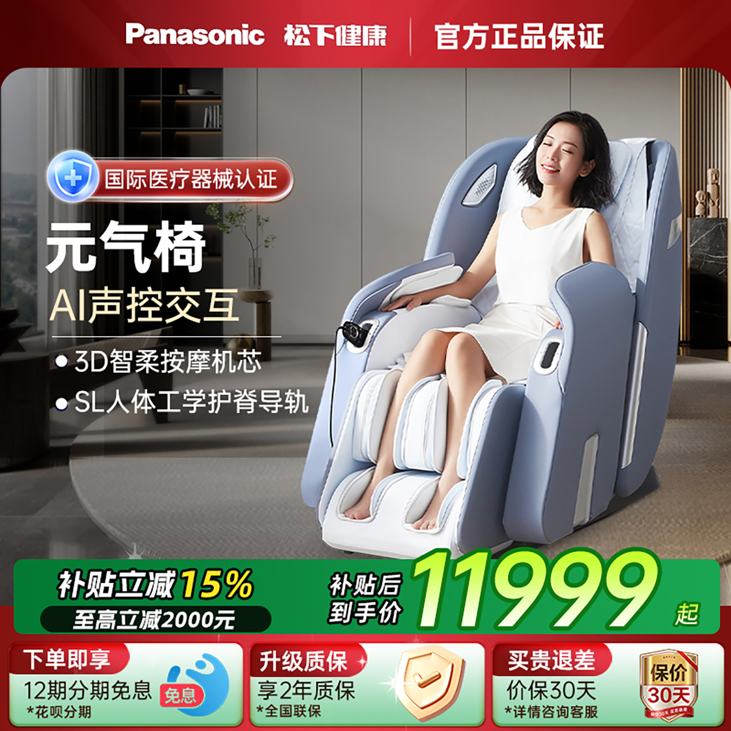 日本松下按摩椅家用全身元气椅全自动智能太空豪华舱电动沙发MAC9