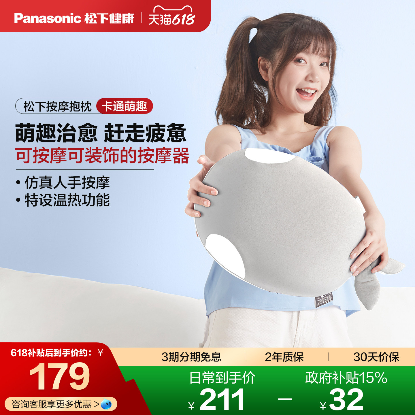 松下小鲸鱼颈椎按摩器颈部腰部肩部热敷靠垫抱枕NAD73礼物