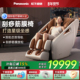 松下按摩椅家用全身智能高端双机芯全自动电动沙发椅新年礼物MA56