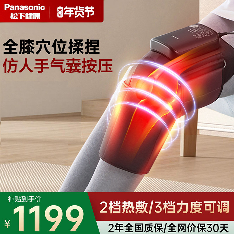 松下膝盖按摩仪运动恢复热敷理疗器加热护膝揉捏膝关节仪RJ50,个人护理/保健/按摩器材,膝盖/膝部按摩器,淘宝优惠券,粉丝福利购,淘宝优惠卷