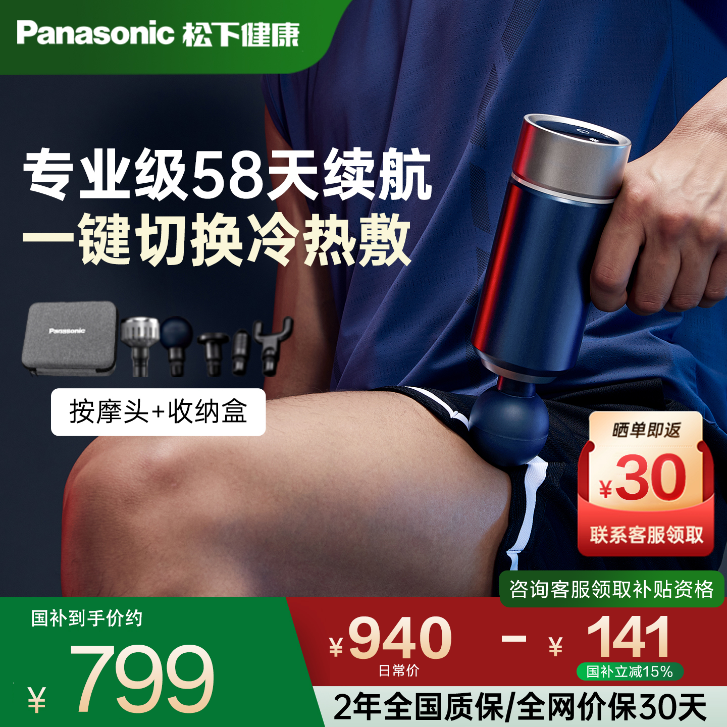 日本松下筋膜枪肌肉按摩器男女专业级运动放松冷热敷筋膜枪RAD25