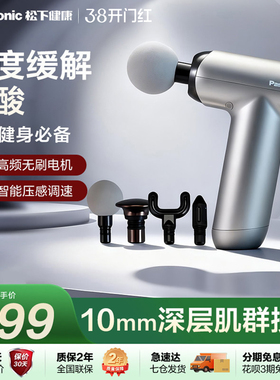 松下筋膜枪按摩仪器专业级健身放松专用迷你便携38礼物RAD22