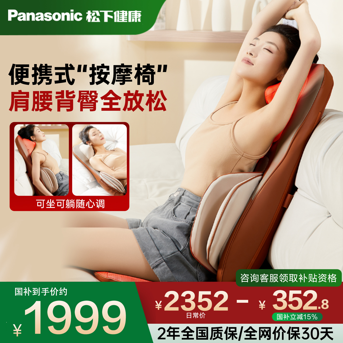 日本松下按摩靠垫便携式按摩椅腰部背部颈椎全身揉捏按摩仪RADK3