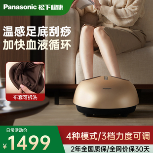 松下足底按摩仪器脚部穴位经络疏通热敷脚底足疗机送长辈DA80
