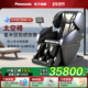 松下按摩椅家用豪华智能4D零重力高端气囊全身按摩新年礼物MA100