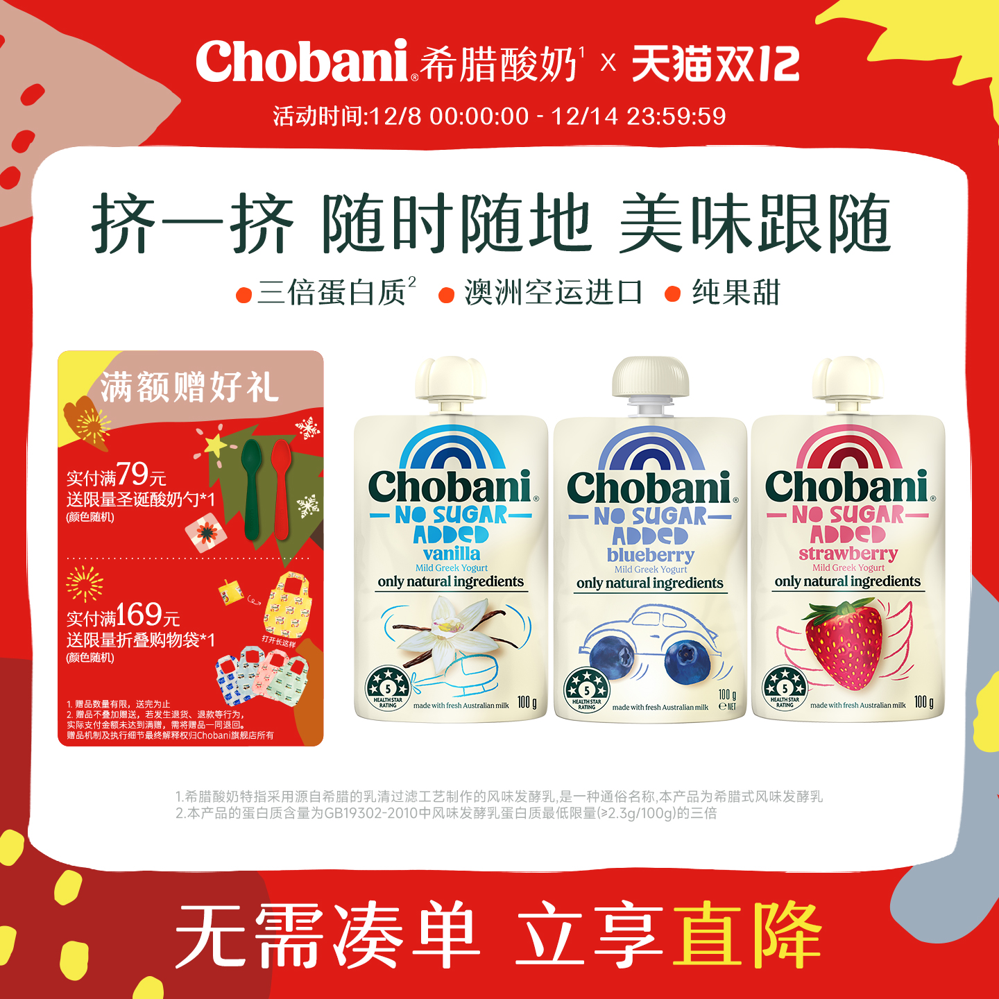 潮流精品，品质保证