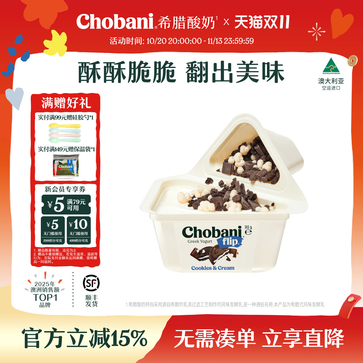 Chobani Flip翻趣杯澳洲进口低温希腊式酸奶风味发酵乳140g