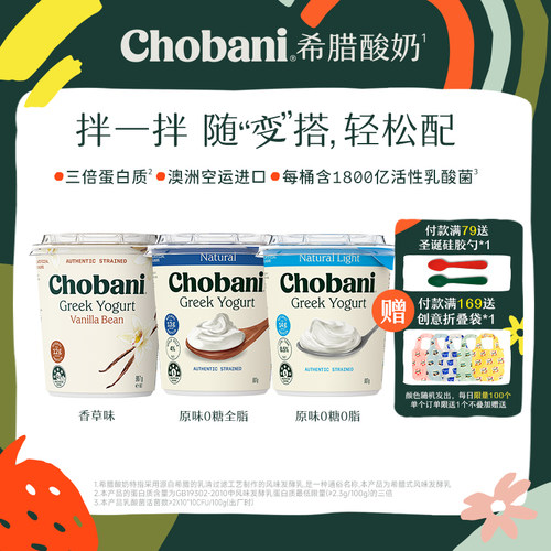 Chobani醇倍尼进口希腊酸奶低温特浓酸奶大桶装907g高蛋白