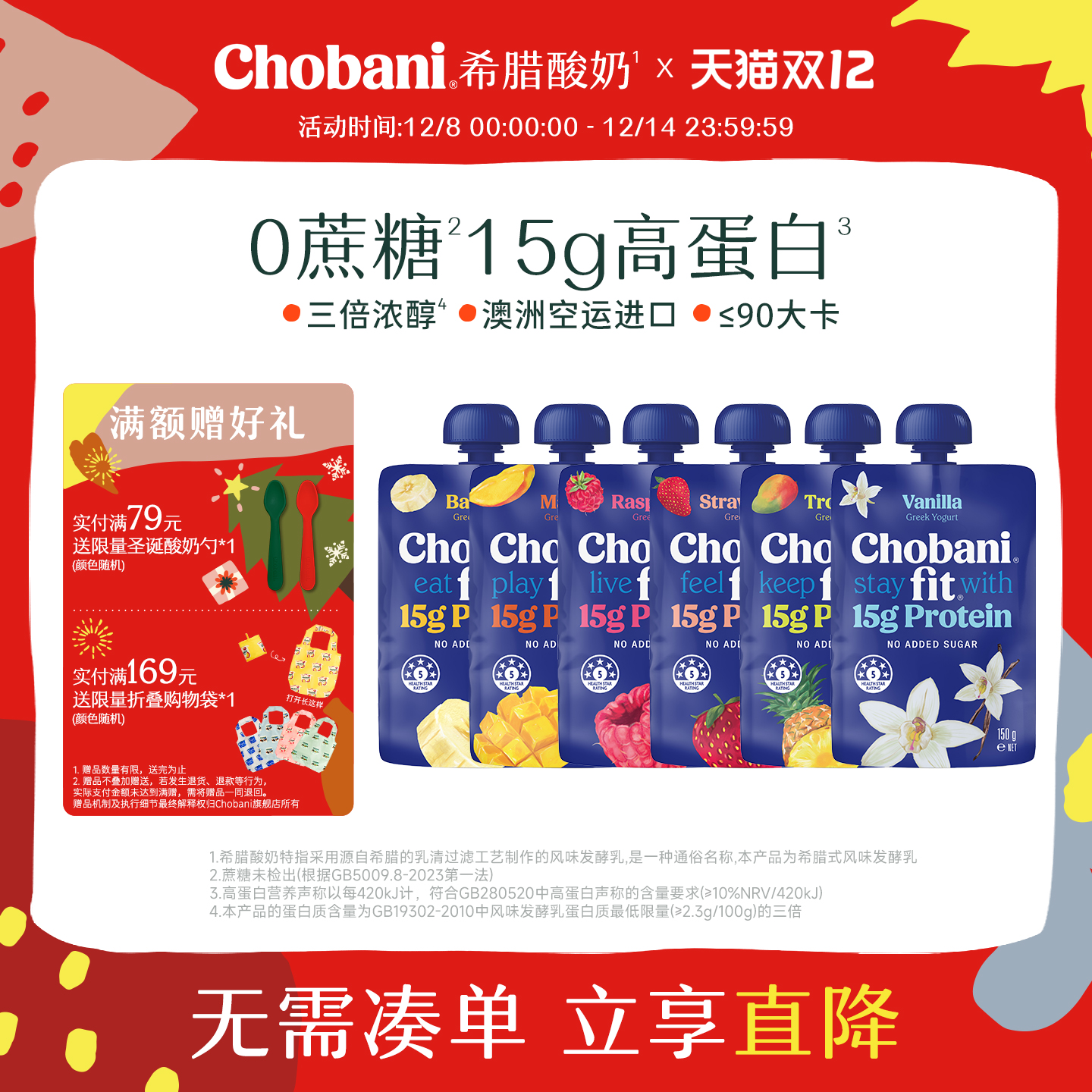 Chobani醇倍尼原装进口希腊酸奶发酵乳低温袋装150g高蛋白0蔗糖