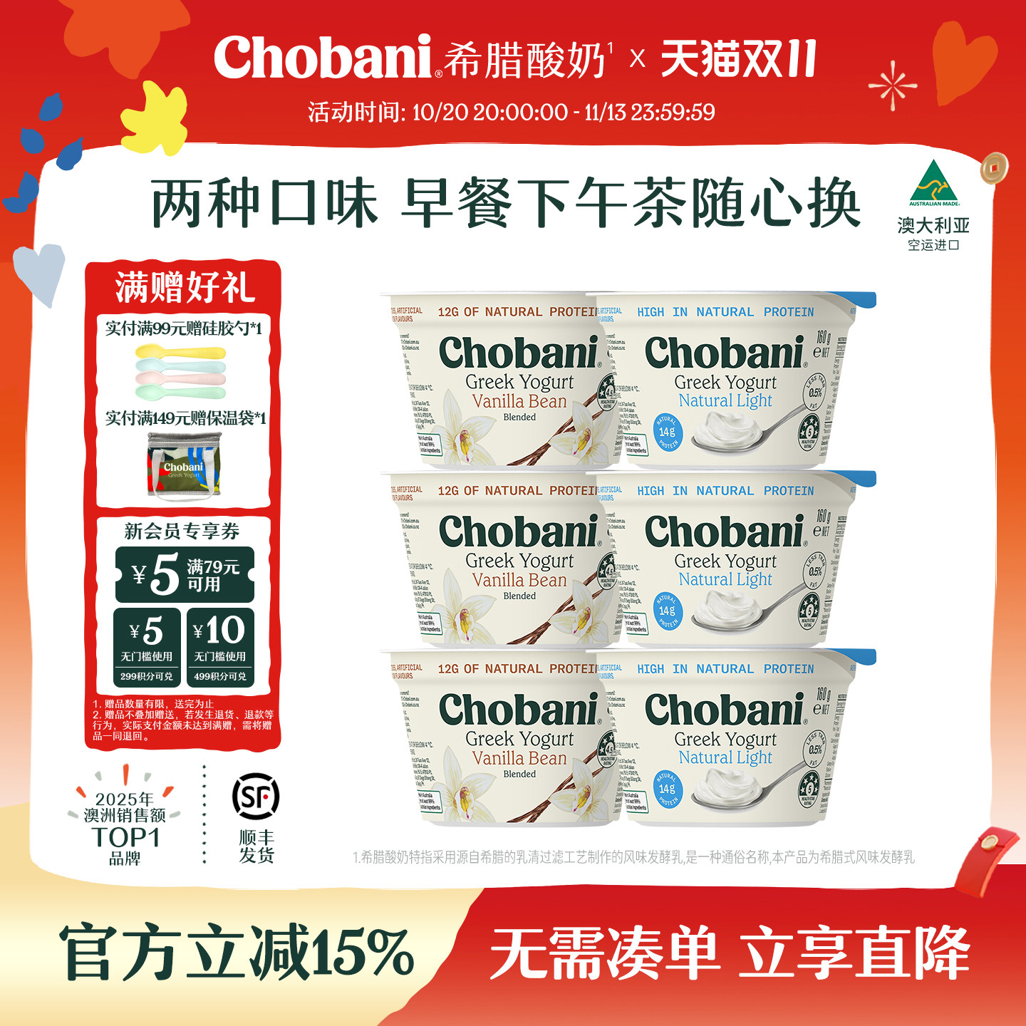顺丰上门Chobani澳洲原装进口希腊高蛋白酸奶低温特浓醇厚160g