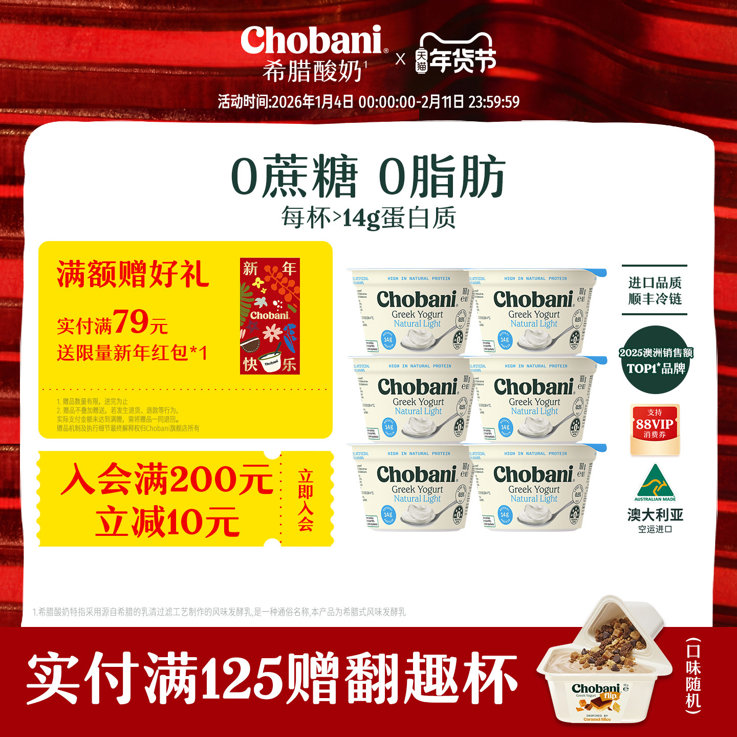 Chobani醇倍尼澳洲原装进口低温希腊酸奶原味杯装160g高蛋白0蔗糖,咖啡/麦片/冲饮,低温酸奶,淘宝优惠券,粉丝福利购,淘宝优惠卷