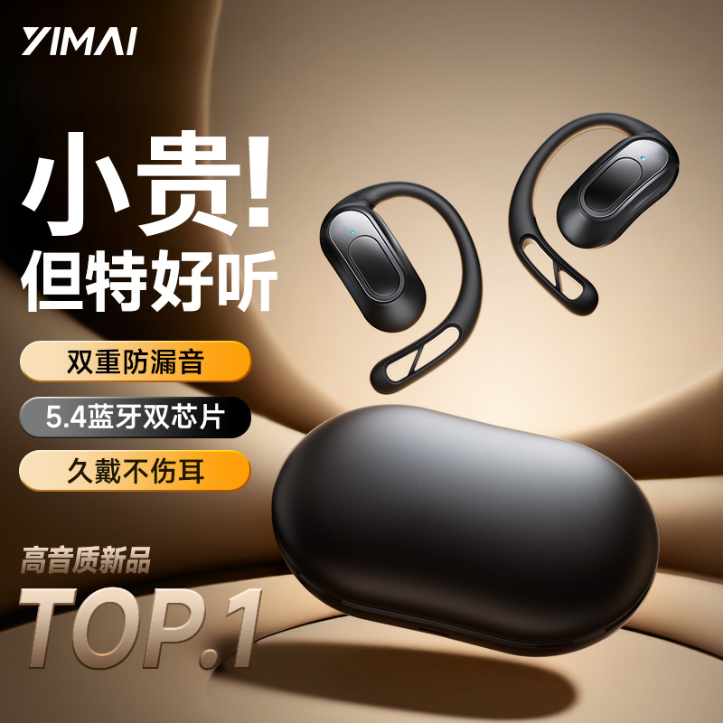 政府补贴20%】挂耳式蓝牙耳机