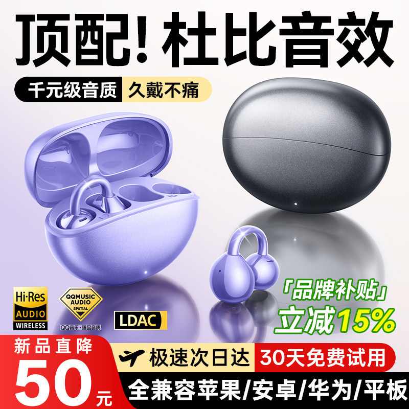柏林音效】千元级音质耳夹式耳机图片