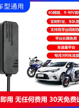 4G电动车gps定位器防盗追跟器摩托车汽车货车队追踪卫星电瓶定仪j