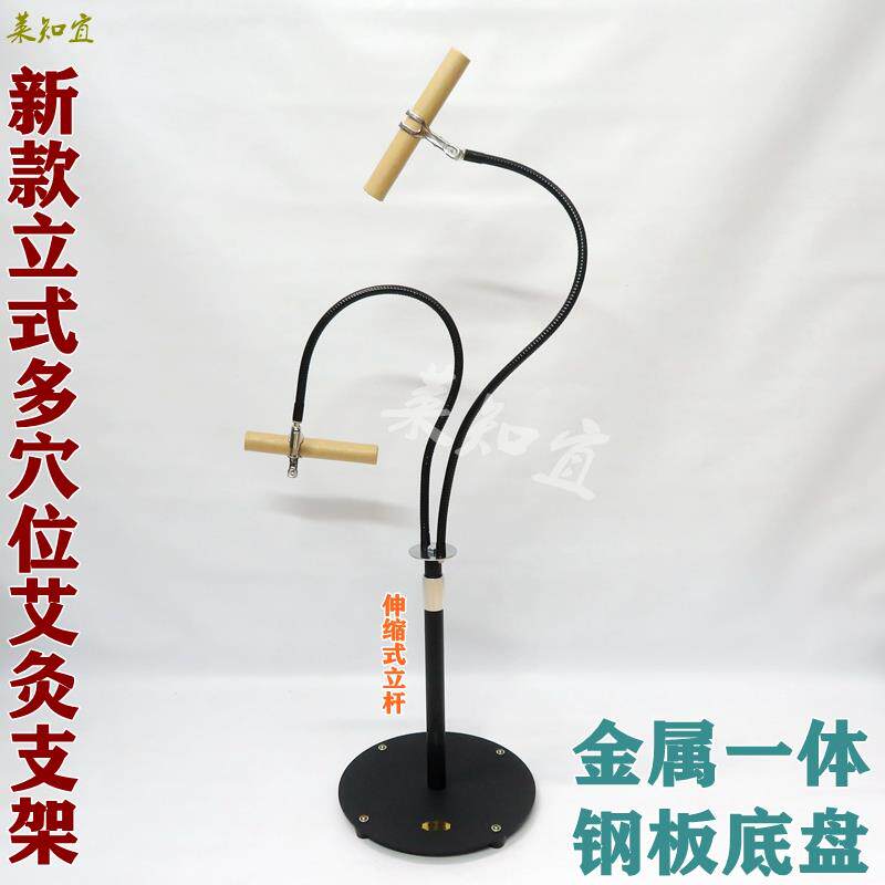 莱知宜立式艾灸支架家用明火无烟艾条艾柱艾灸仪器全身悬灸养生馆