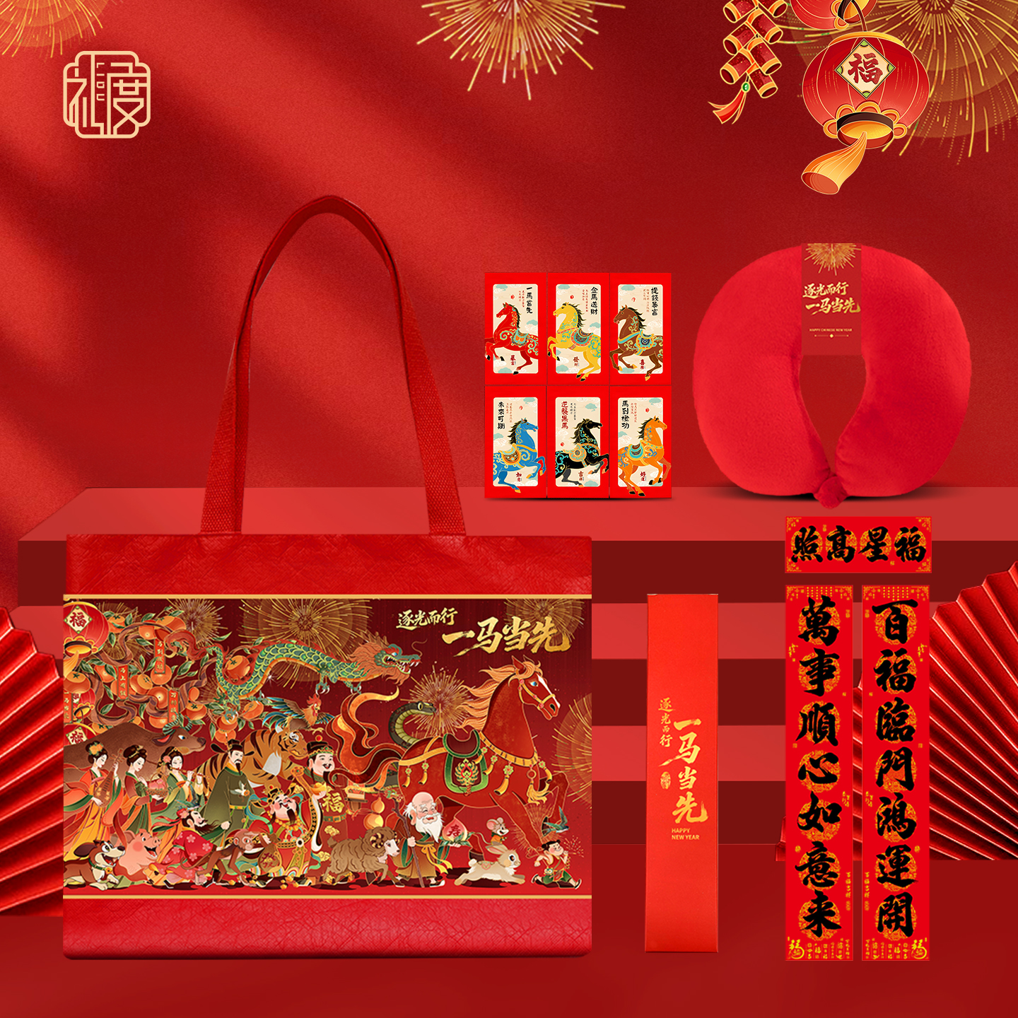 新年春节礼盒红色马年吉祥物套装