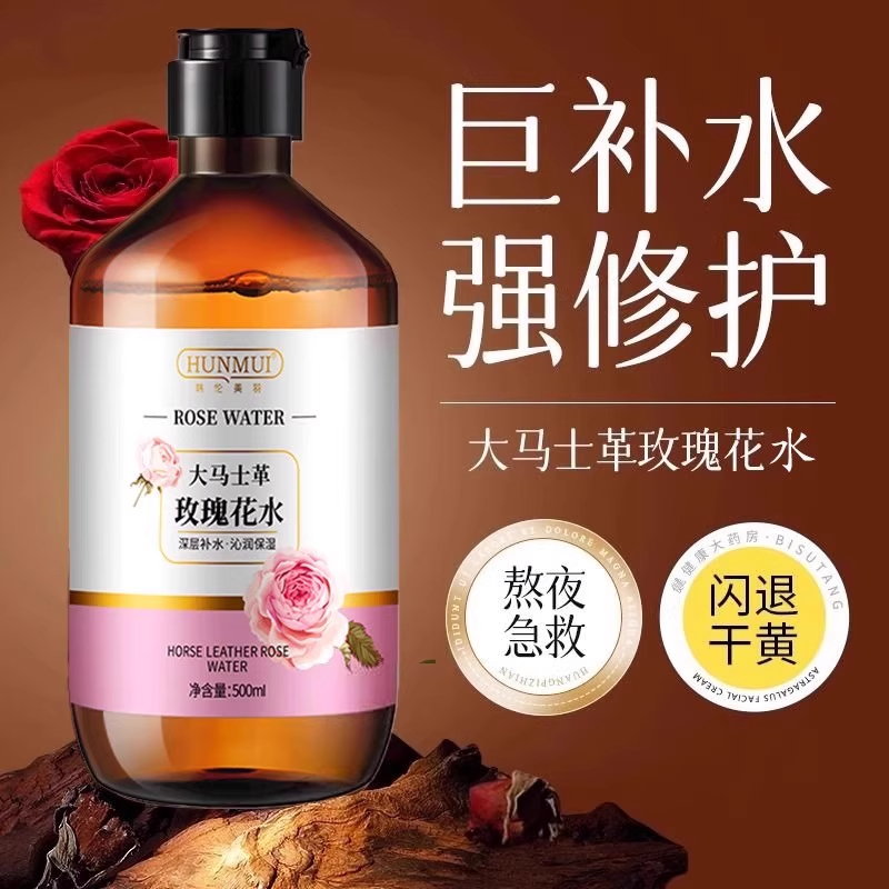 大马士革玫瑰花水精华水天然大瓶爽肤水湿敷补水保湿提亮官方正品