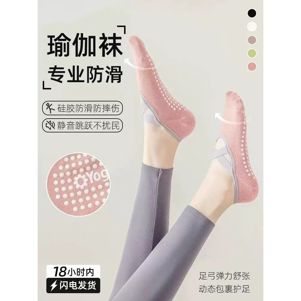 女瑜伽袜专业普拉提袜子室内健身瑜伽袜子