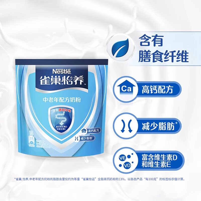 雀巢怡养中老年营养高钙奶粉膳食纤维400g便携袋装