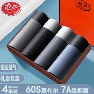 浪莎男士内裤莫代尔中腰平角裤衩抗菌透气弹力棉舒爽纯色亲肤裤头