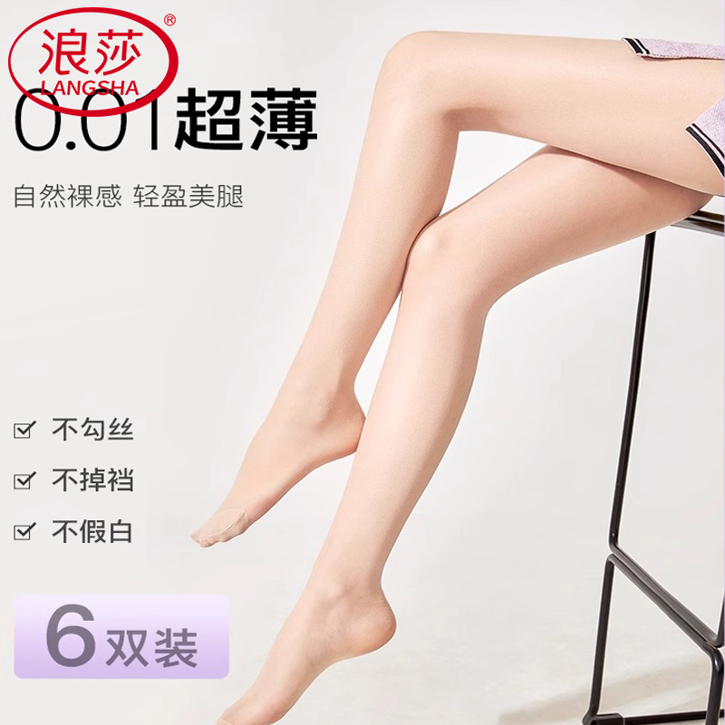 浪莎丝袜女薄款防勾丝连裤袜肉色美肤袜夏季超薄性感光腿黑丝神器
