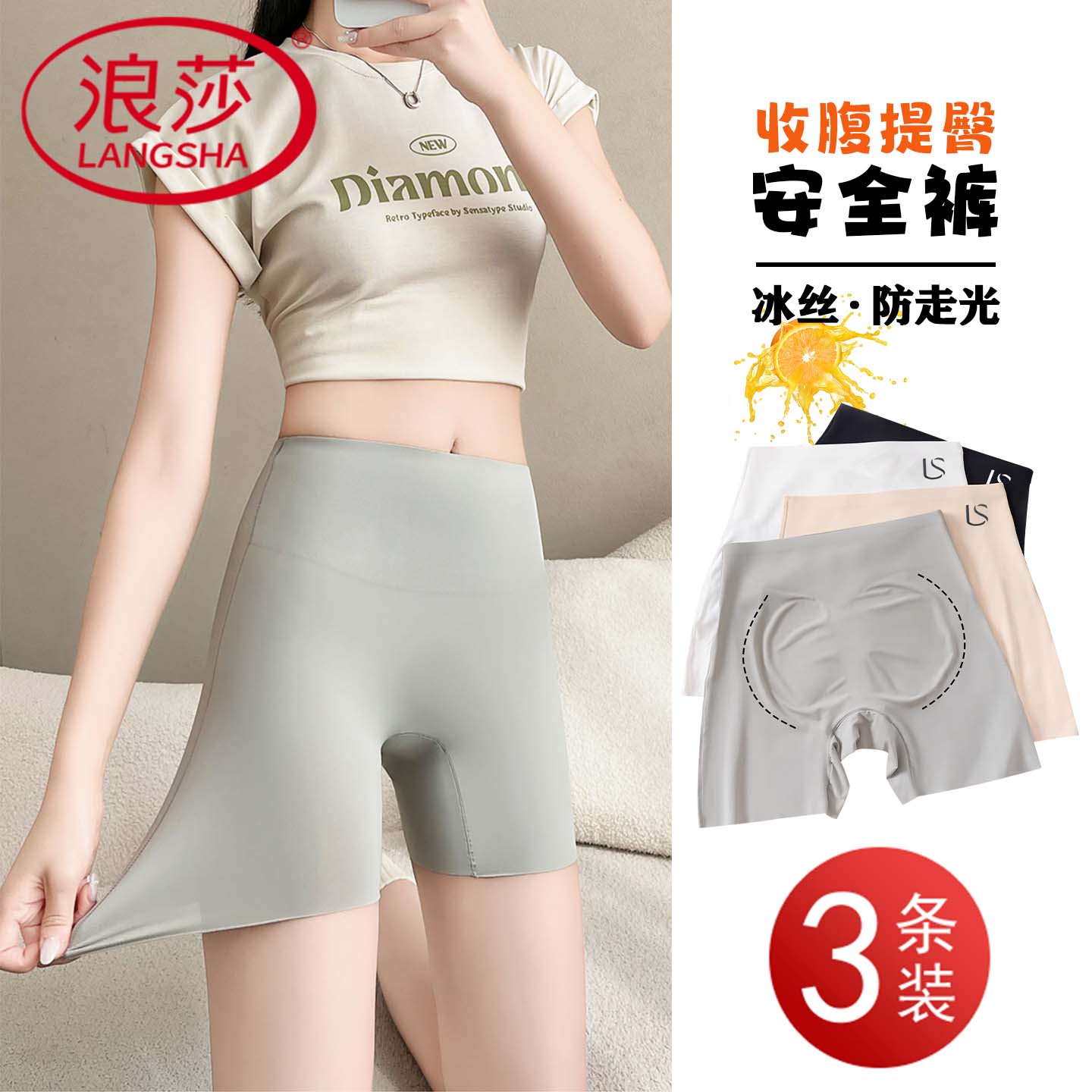 高腰收腹提臀塑身内裤女7A防走光短裤无痕安全裤打底裤二合一短裤
