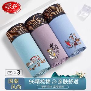浪莎男士内裤纯棉四角短裤衩中国元素风100%全棉裤裆大码平角裤头
