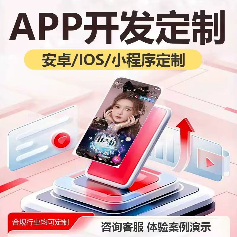 厦门软件开发制作物联网定制网站ERP管理系统手机APPH5小程序设计