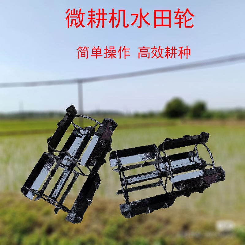 微耕机配件水田轮滚筒平田耙
