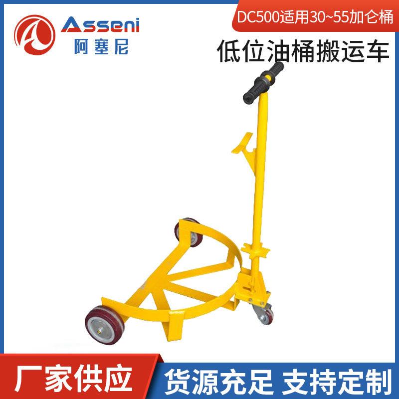 油桶搬运车手动低位平移车适用30~55加仑化工搬运液压小推车转运