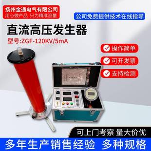 电缆直流耐压试验 120KV5mA直流高压发生器 氧化锌避雷器泄漏测试