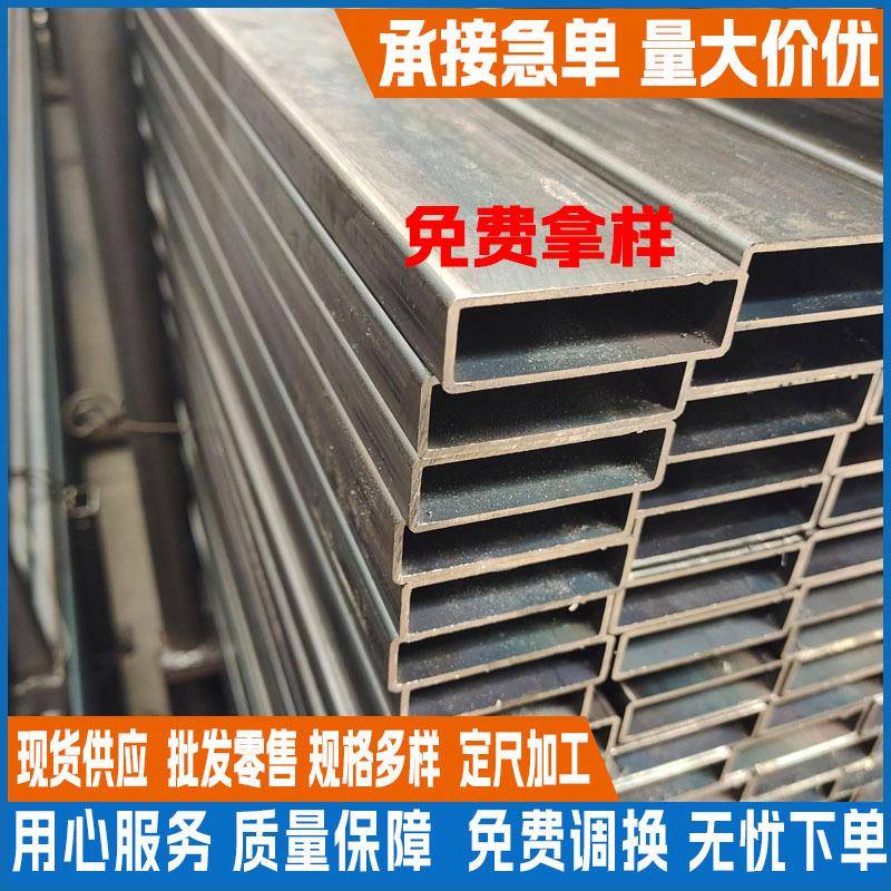 Q235矩形焊管10*30黑退扁方管q195可折弯家具管spcc光亮冷硬方管