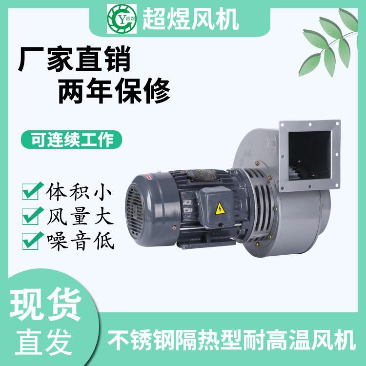 厂家直供2.2KW丝网印刷设备专用散热风机吸吹两用风机