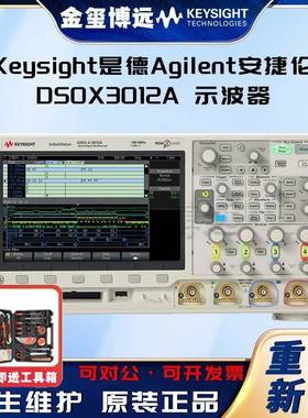 DSOX3012A示波器：100MHz，2通道