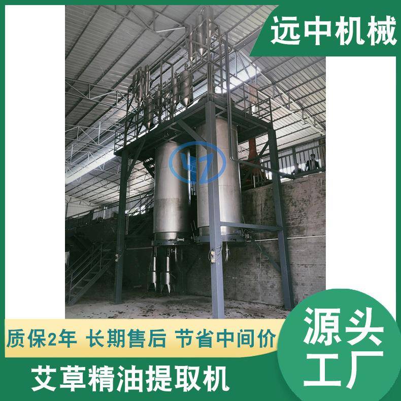 艾草精油纯露提取设备艾篙精油提取机组植物精油纯露蒸馏提取机
